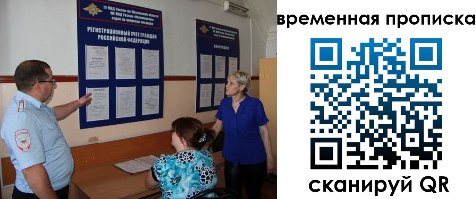 временная регистрация купить в Самаре