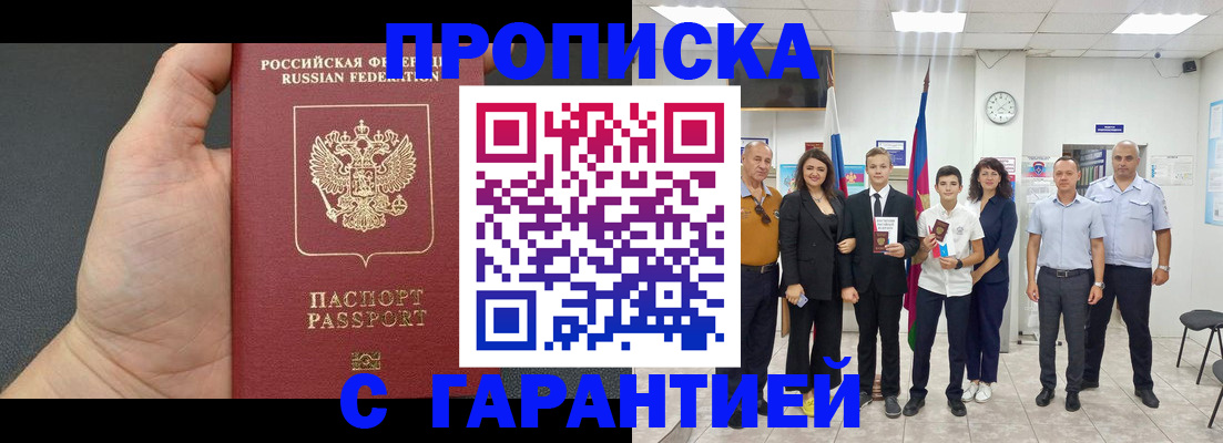 временная регистрация поиск в Самаре