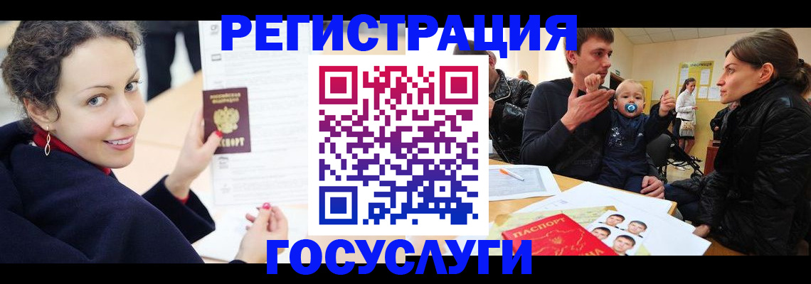 прописка в Самаре