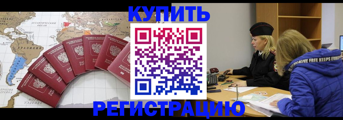 временная регистрация в квартире в Самаре
